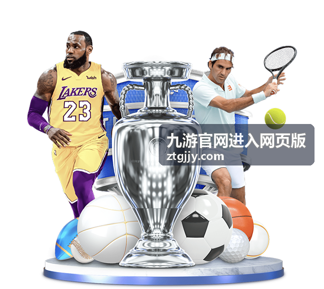 九游官网进入网页版技巧